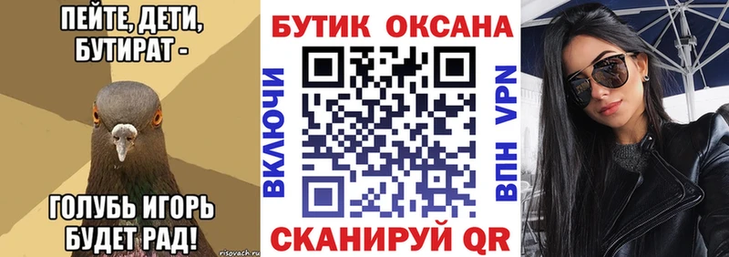 omg онион  Щёкино  Бутират оксибутират 