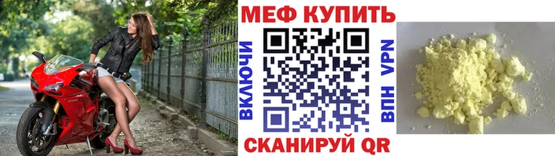 МЕФ мяу мяу  Щёкино 