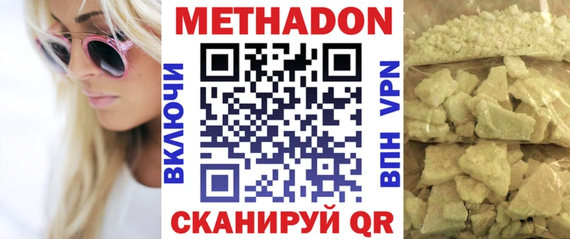 даркнет сайт  Щёкино  МЕТАДОН белоснежный 
