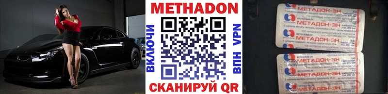 МЕТАДОН methadone Щёкино